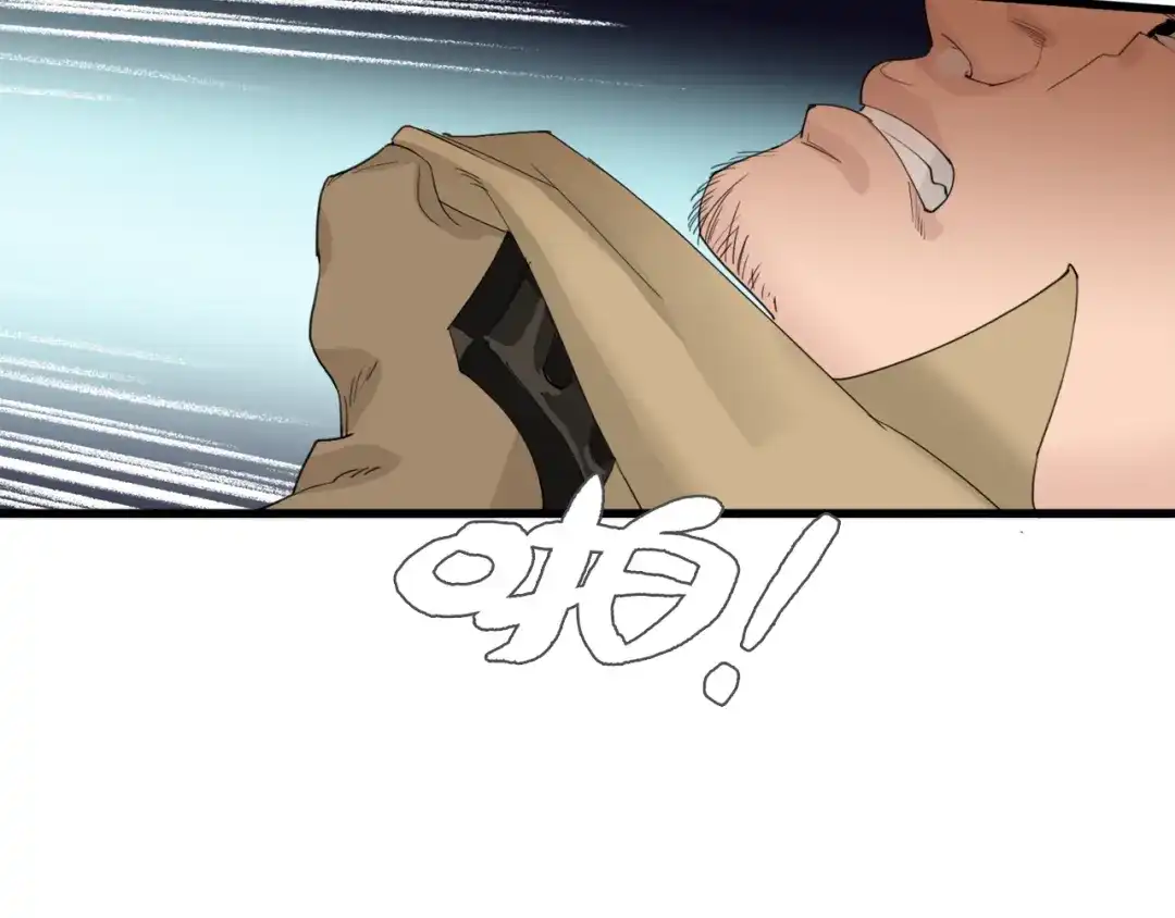 《新世界BOSS传说》第19话 半边城郊外的晚上 第60页