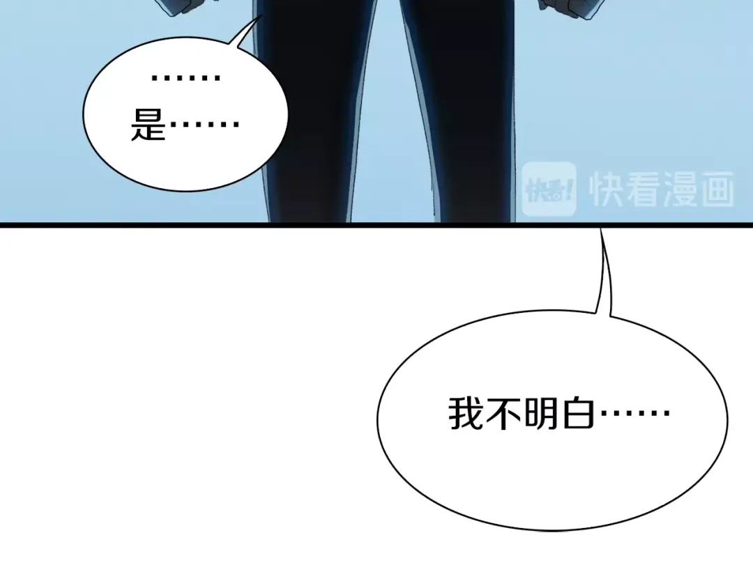 《新世界BOSS传说》第19话 半边城郊外的晚上 第125页