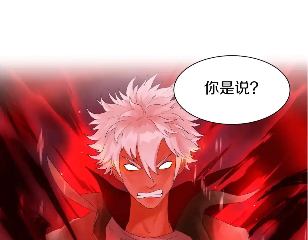《新世界BOSS传说》第19话 半边城郊外的晚上 第108页