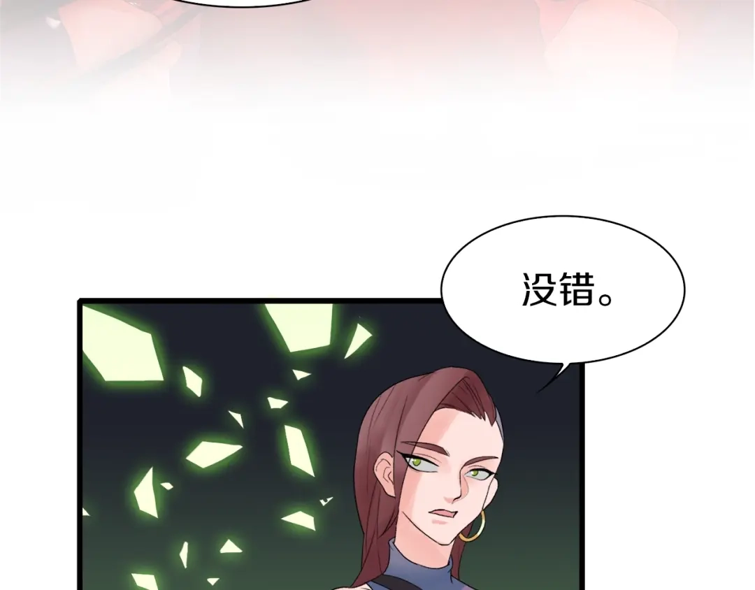 《新世界BOSS传说》第19话 半边城郊外的晚上 第110页