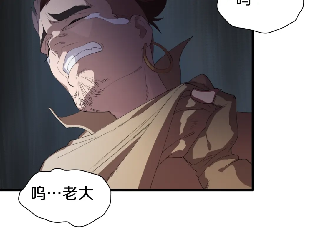 《新世界BOSS传说》第19话 半边城郊外的晚上 第68页