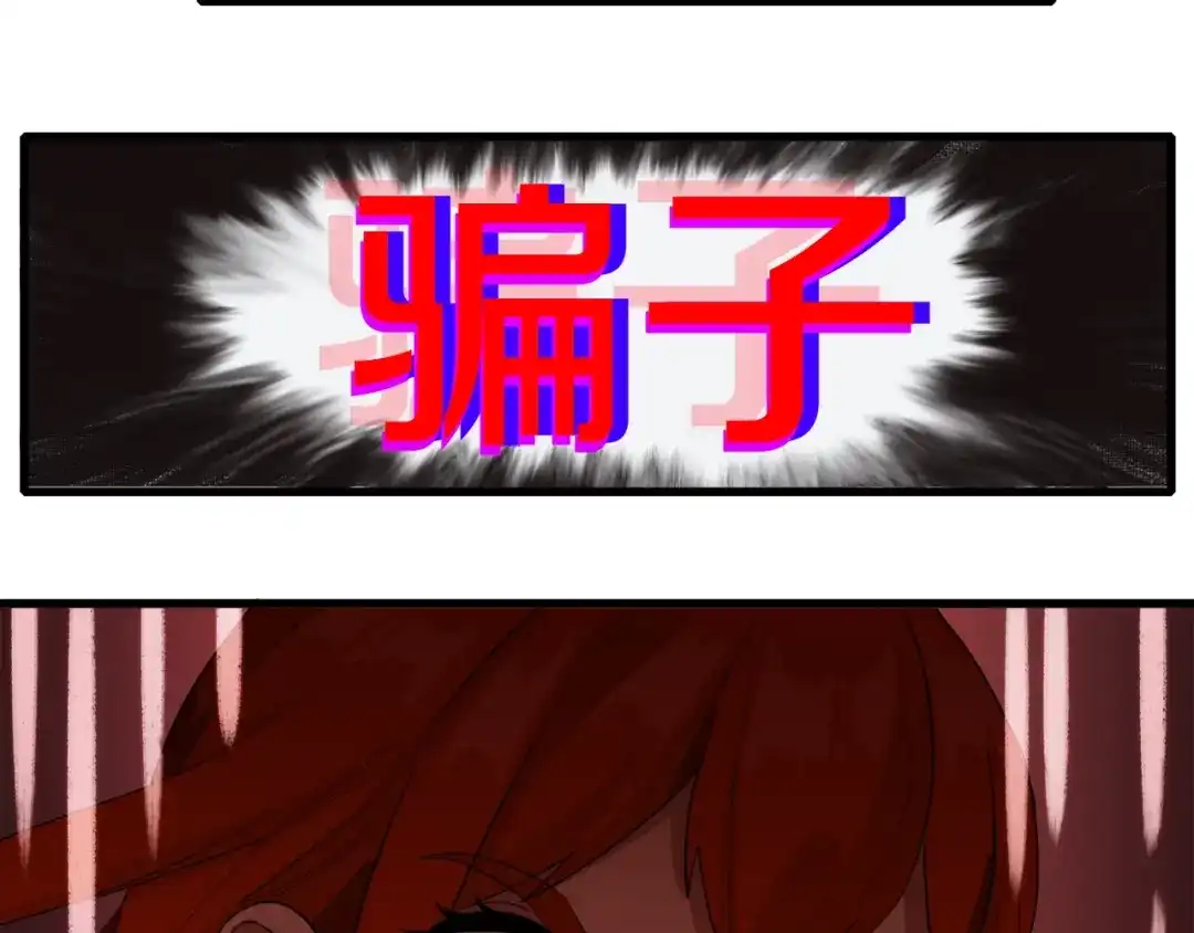 《新世界BOSS传说》第19话 半边城郊外的晚上 第36页