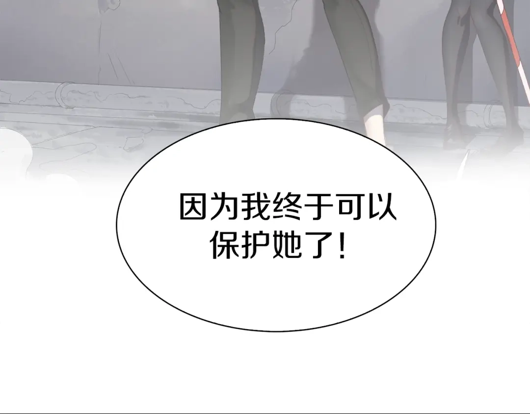 《新世界BOSS传说》第19话 半边城郊外的晚上 第134页