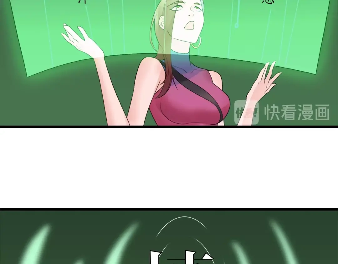 《新世界BOSS传说》第19话 半边城郊外的晚上 第113页