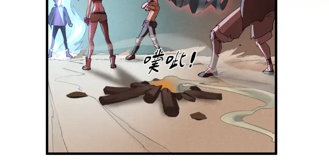 《新世界BOSS传说》第19话 半边城郊外的晚上 第51页