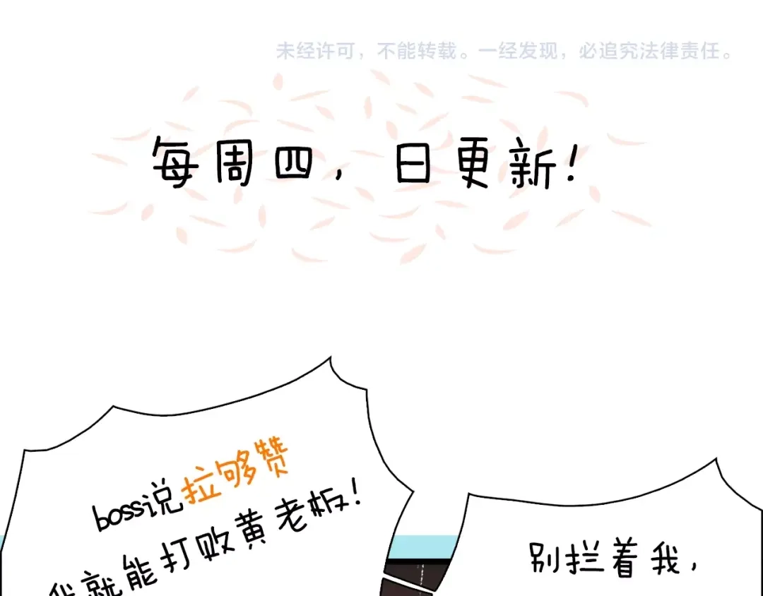 《新世界BOSS传说》第19话 半边城郊外的晚上 第188页