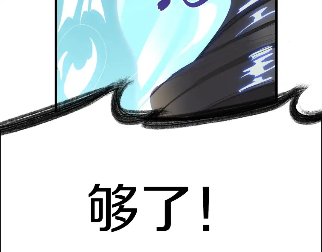 《新世界BOSS传说》第19话 半边城郊外的晚上 第53页