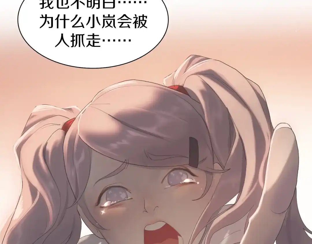 《新世界BOSS传说》第19话 半边城郊外的晚上 第136页