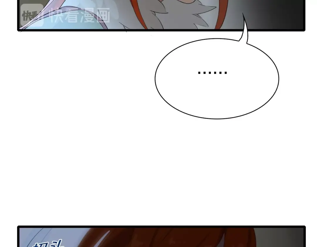 《新世界BOSS传说》第19话 半边城郊外的晚上 第156页