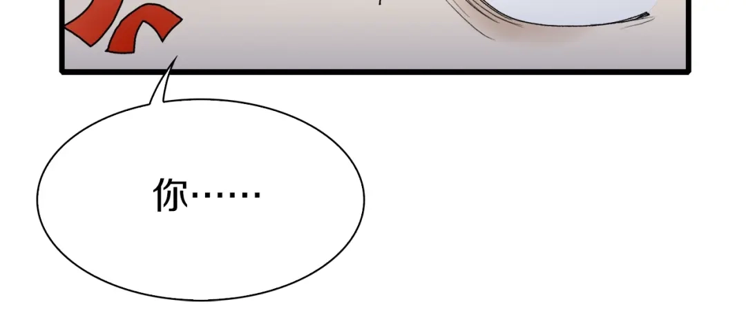 《新世界BOSS传说》第19话 半边城郊外的晚上 第98页