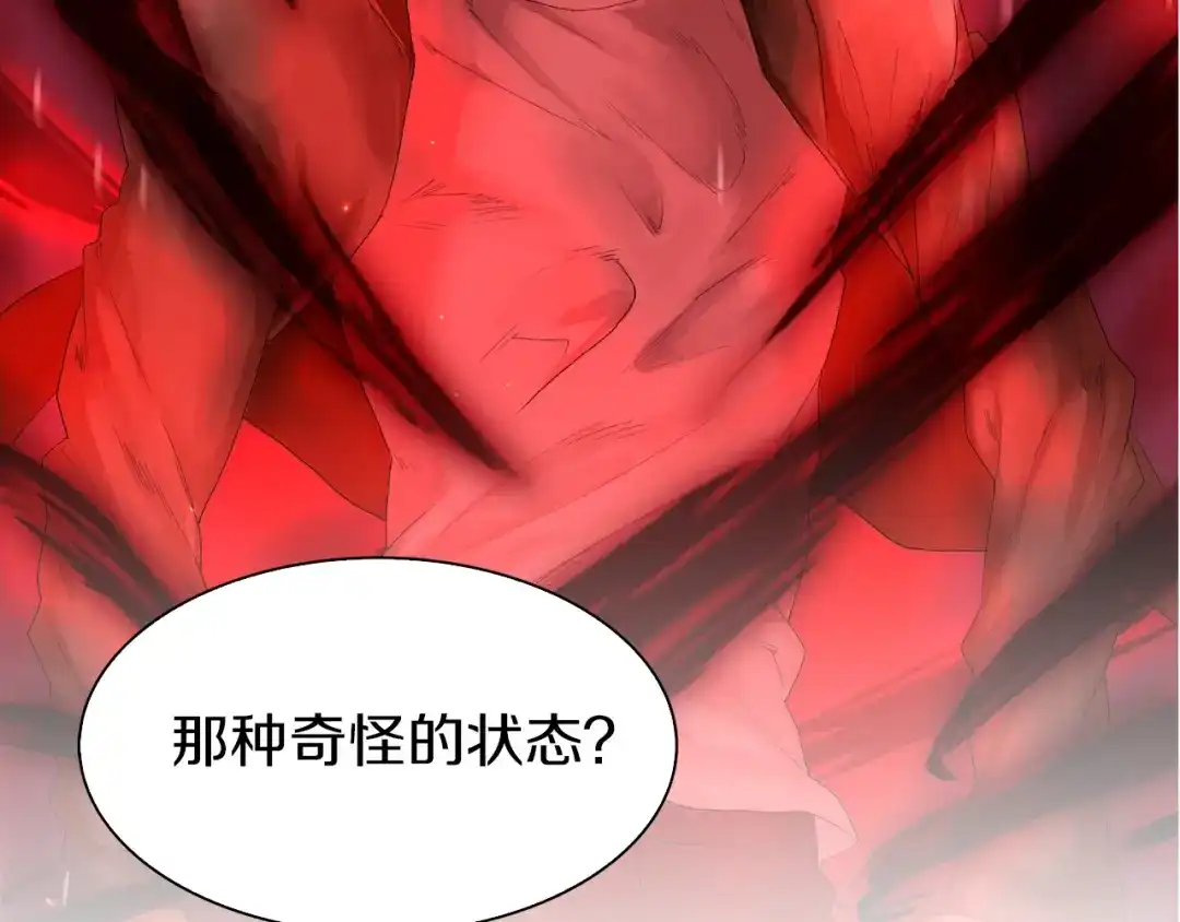 《新世界BOSS传说》第19话 半边城郊外的晚上 第109页