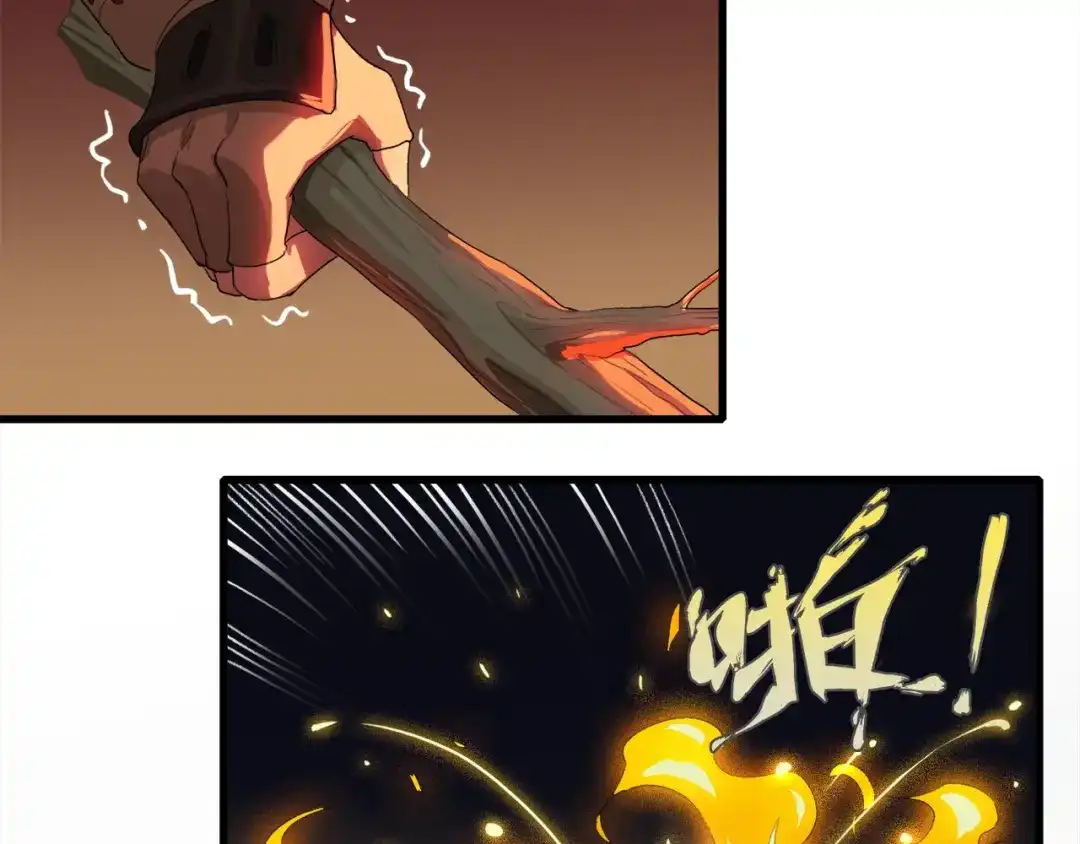 《新世界BOSS传说》第19话 半边城郊外的晚上 第38页