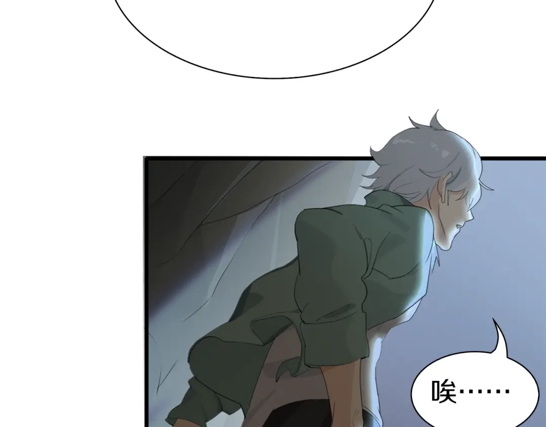 《新世界BOSS传说》第19话 半边城郊外的晚上 第158页