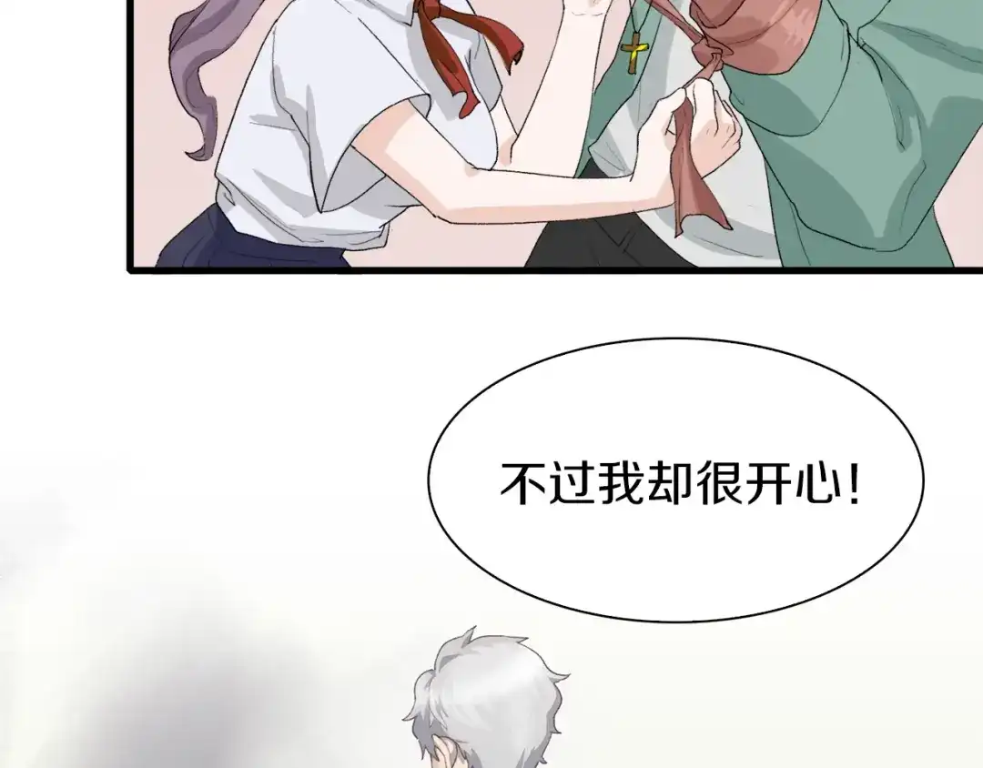 《新世界BOSS传说》第19话 半边城郊外的晚上 第132页