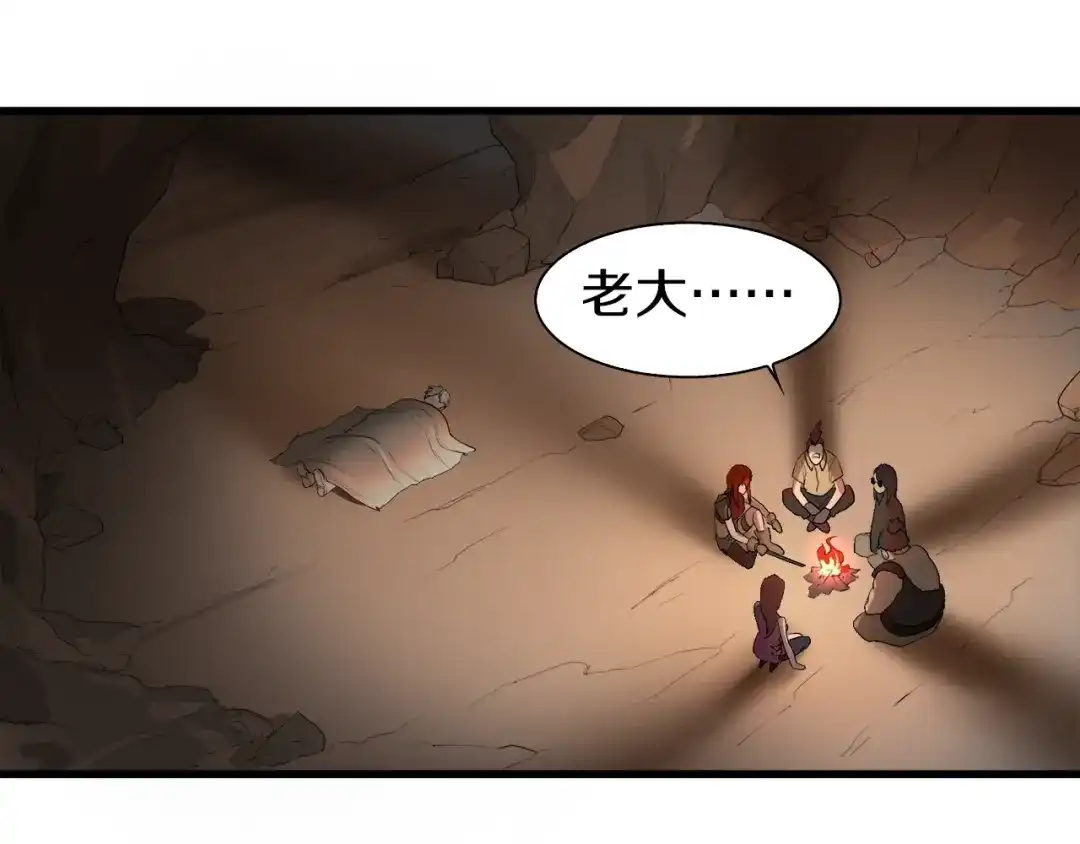 《新世界BOSS传说》第19话 半边城郊外的晚上 第9页
