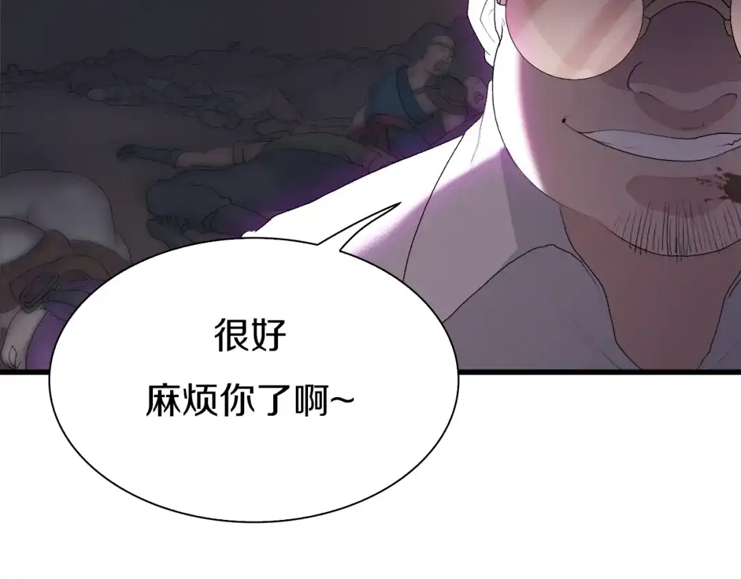 《新世界BOSS传说》第20话 那就决战吧 第52页
