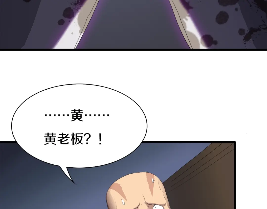 《新世界BOSS传说》第20话 那就决战吧 第49页