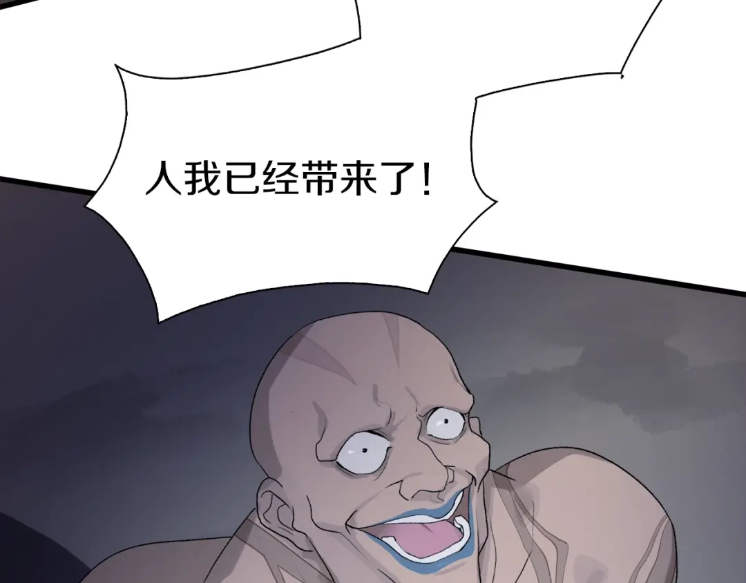 《新世界BOSS传说》第20话 那就决战吧 第40页