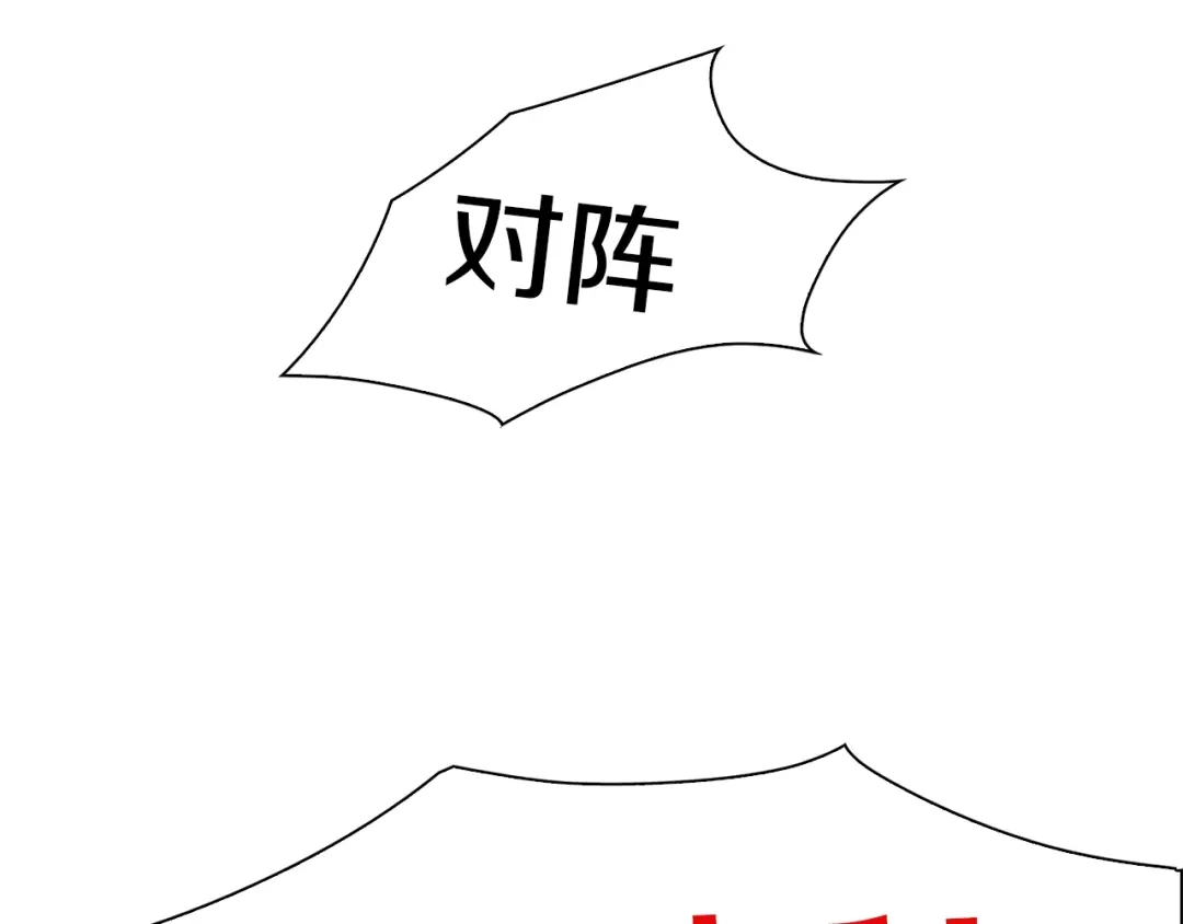 《新世界BOSS传说》第20话 那就决战吧 第115页
