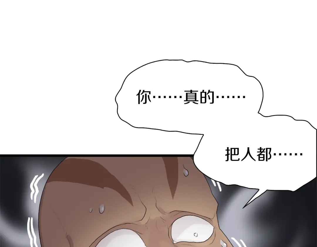 《新世界BOSS传说》第20话 那就决战吧 第55页