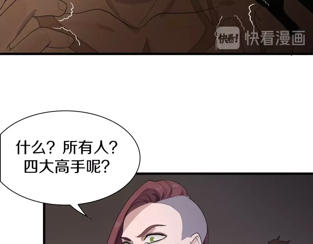 《新世界BOSS传说》第20话 那就决战吧 第19页
