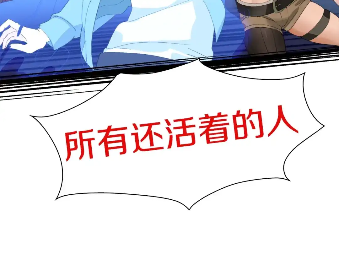 《新世界BOSS传说》第20话 那就决战吧 第114页