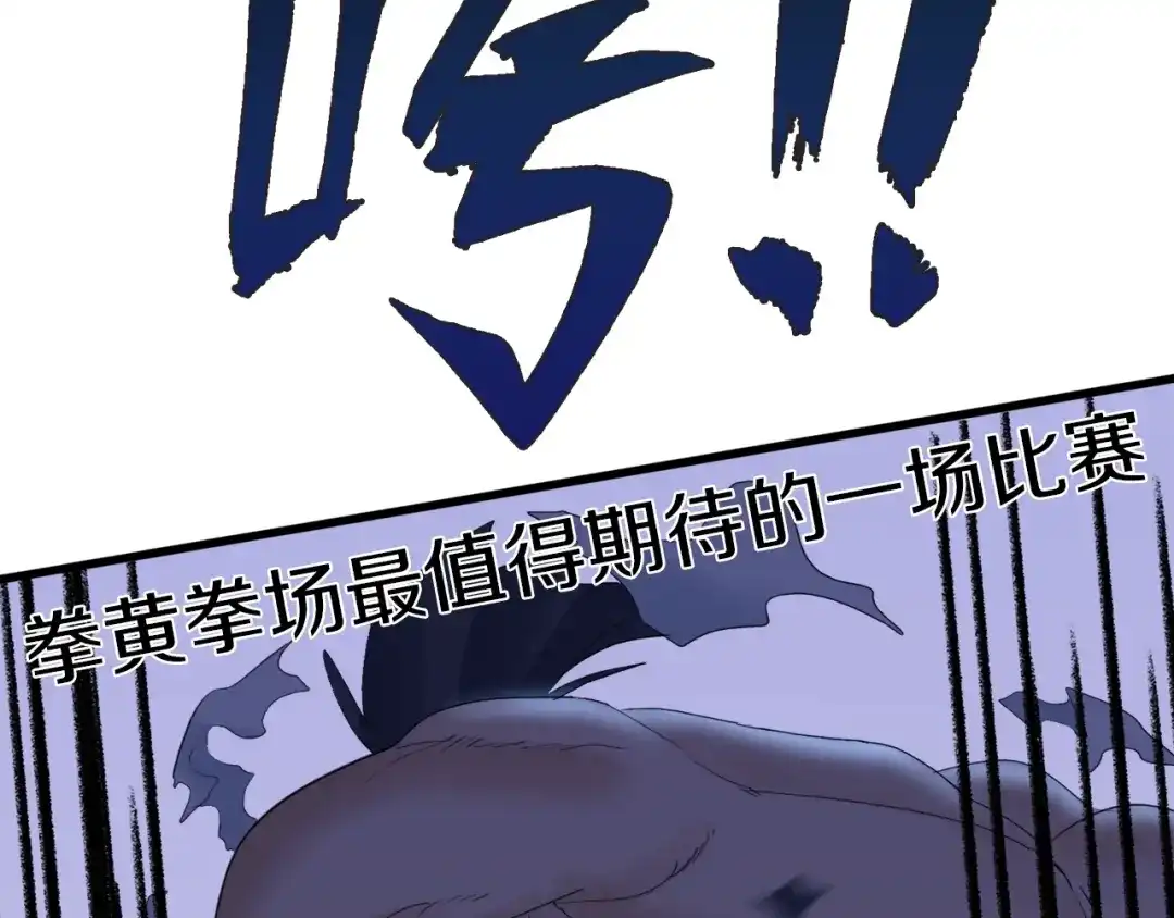 《新世界BOSS传说》第20话 那就决战吧 第100页