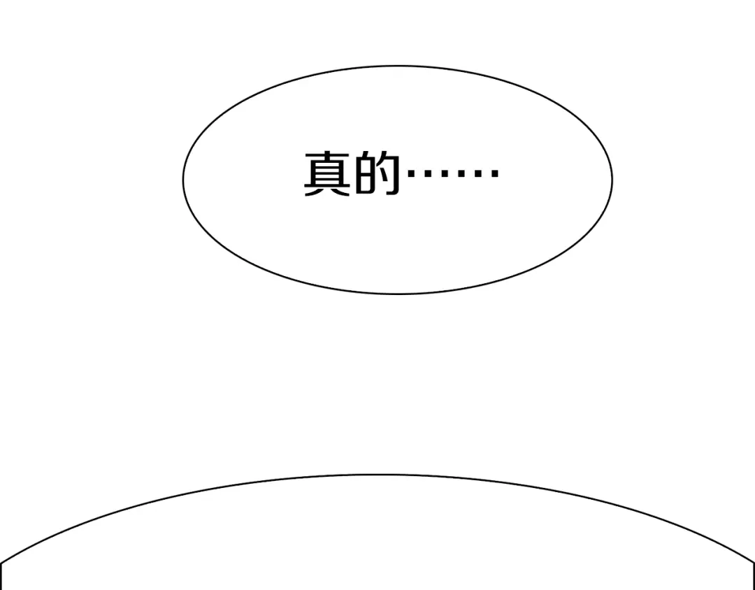 《新世界BOSS传说》第20话 那就决战吧 第82页