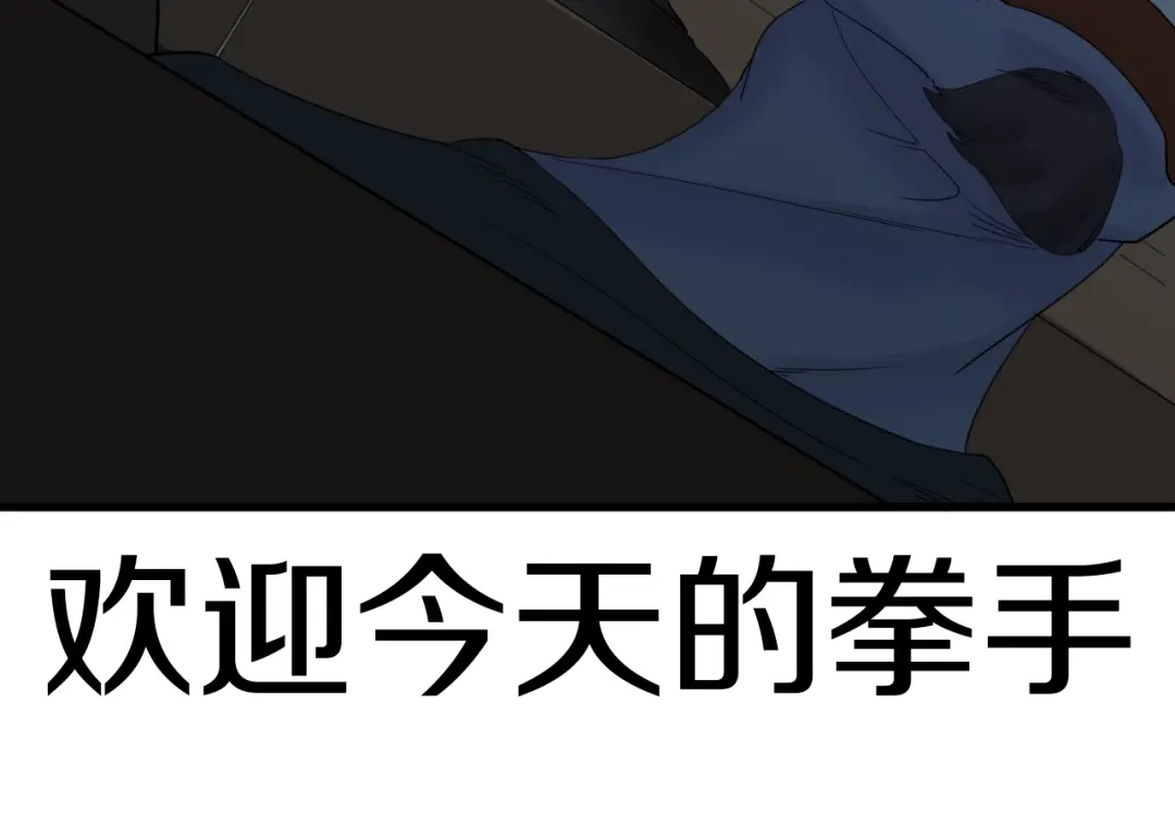 《新世界BOSS传说》第20话 那就决战吧 第112页