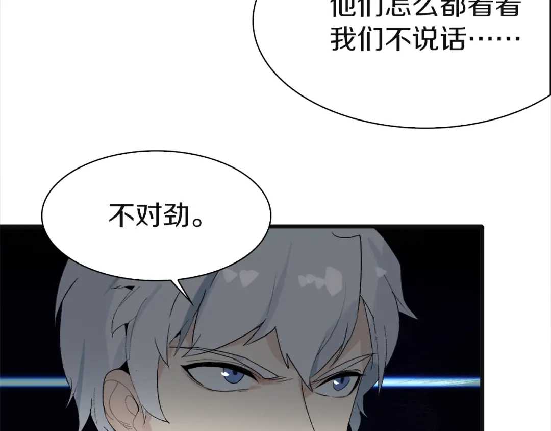 《新世界BOSS传说》第20话 那就决战吧 第34页