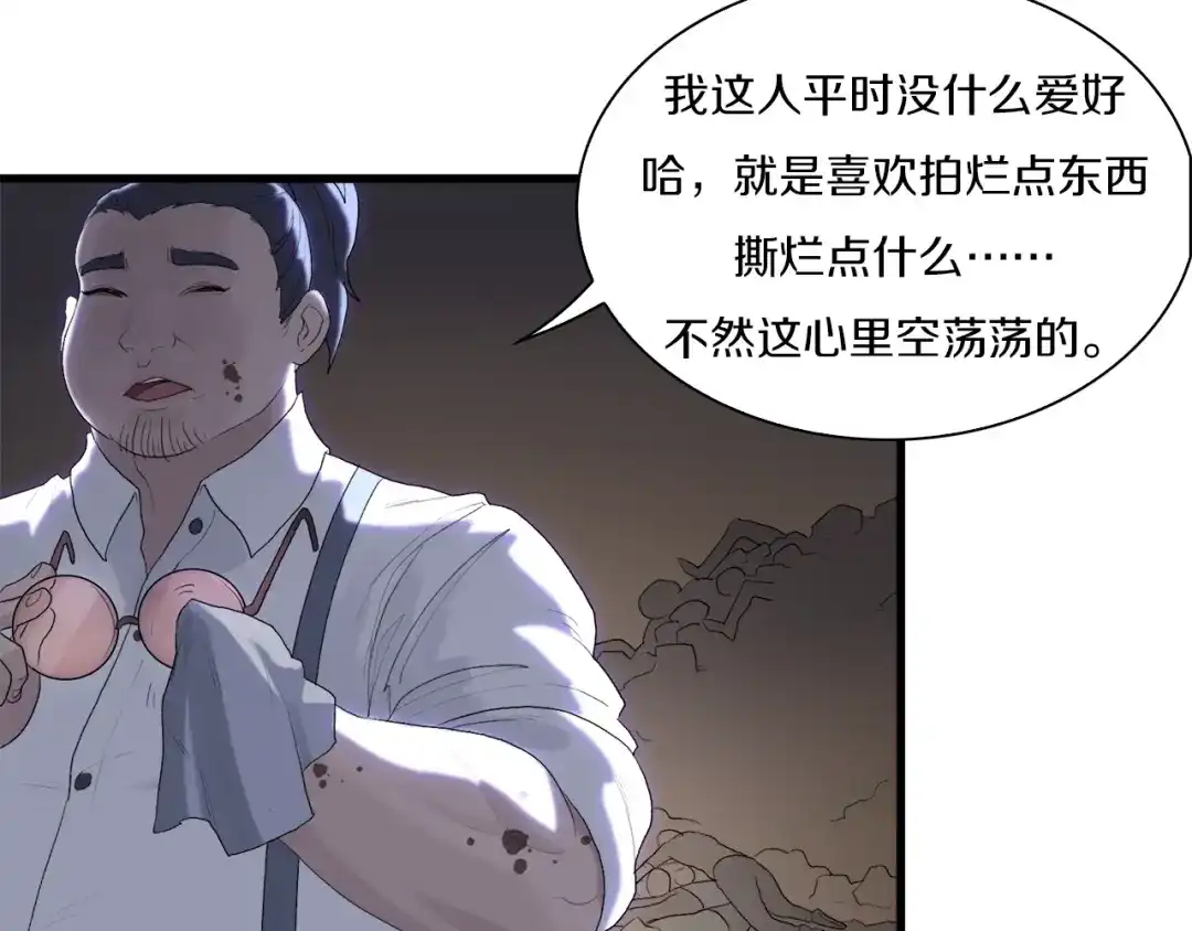 《新世界BOSS传说》第20话 那就决战吧 第76页