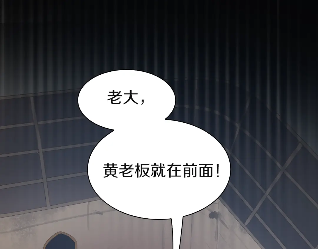 《新世界BOSS传说》第20话 那就决战吧 第29页