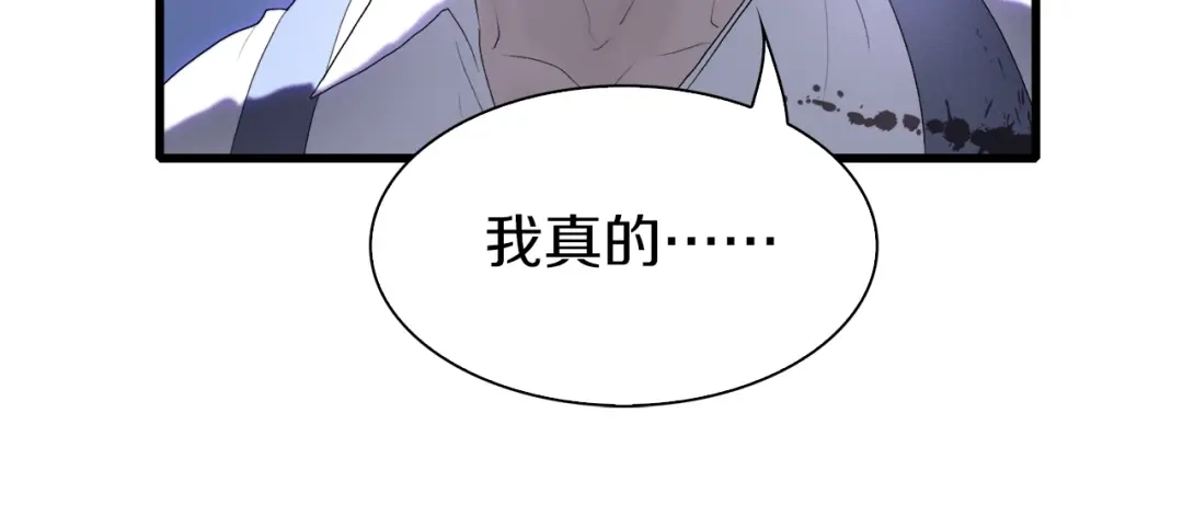 《新世界BOSS传说》第20话 那就决战吧 第81页