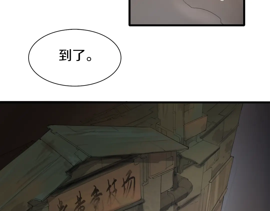 《新世界BOSS传说》第20话 那就决战吧 第7页