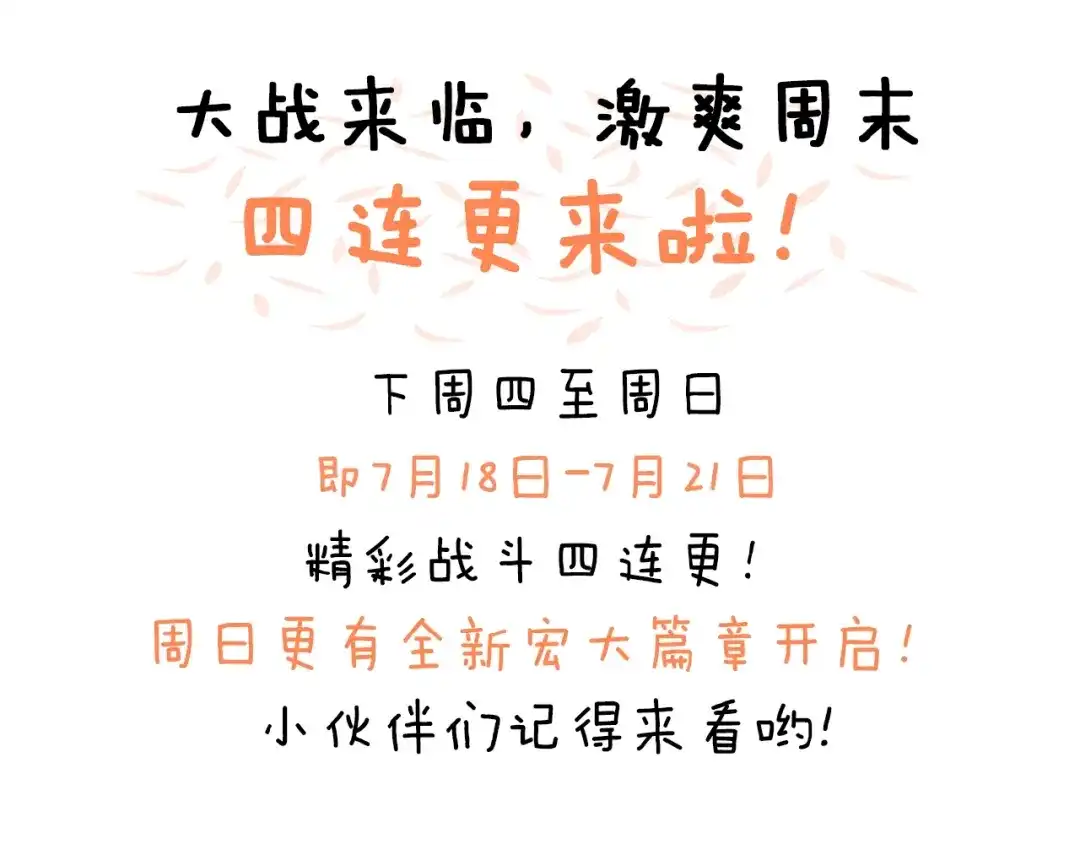 《新世界BOSS传说》第20话 那就决战吧 第127页
