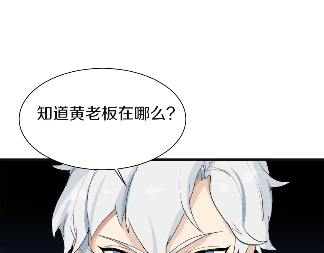 《新世界BOSS传说》第20话 那就决战吧 第25页