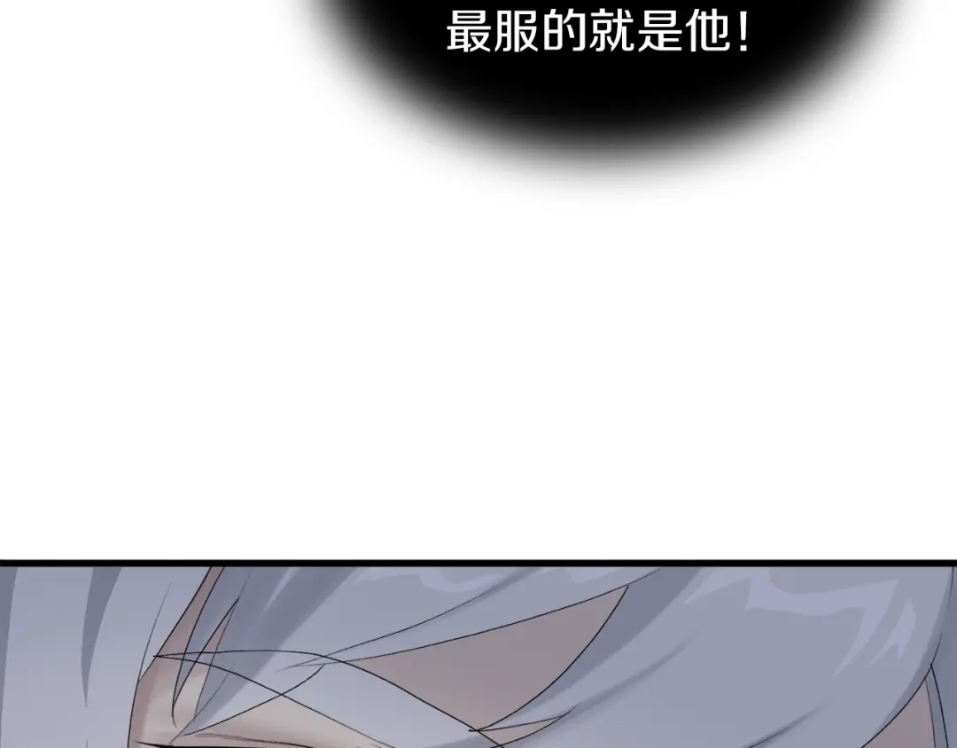 《新世界BOSS传说》第20话 那就决战吧 第74页