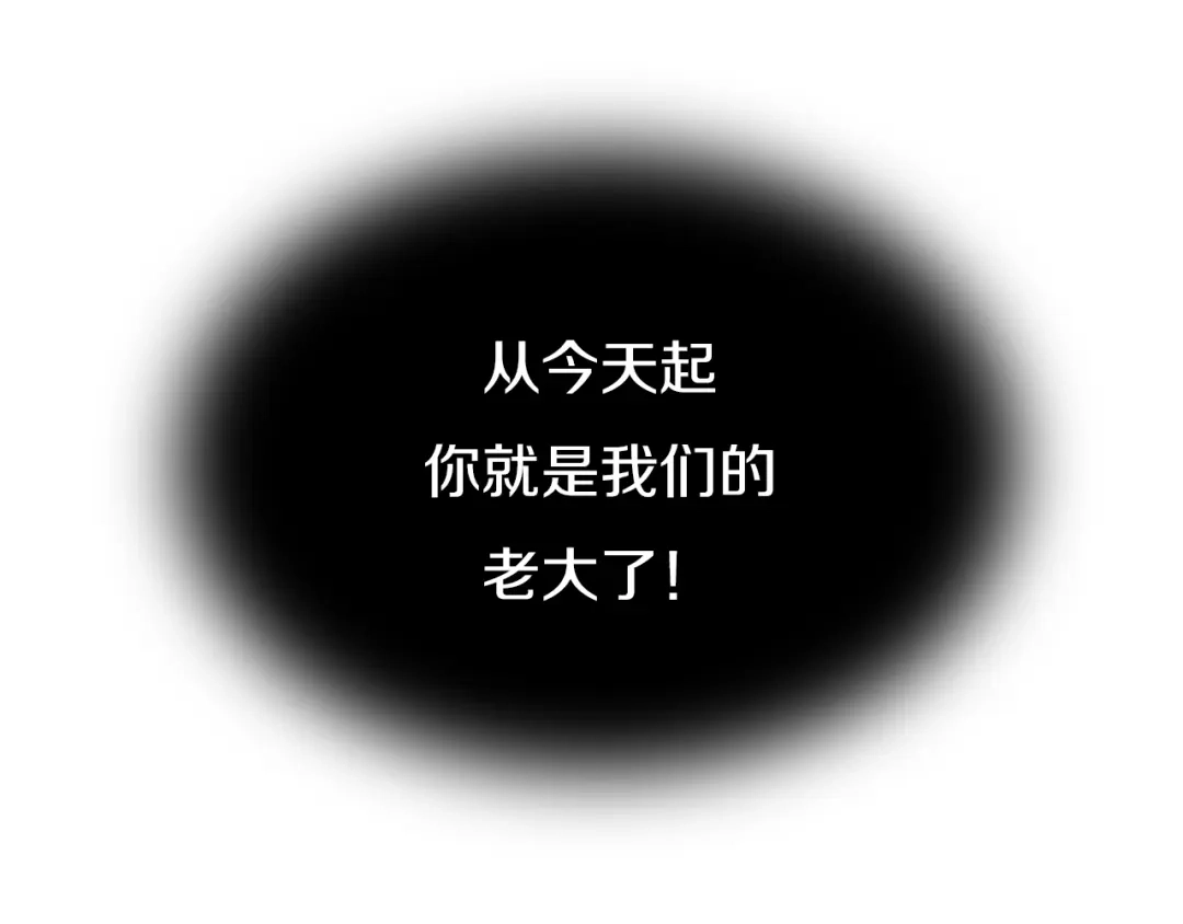 《新世界BOSS传说》第20话 那就决战吧 第72页