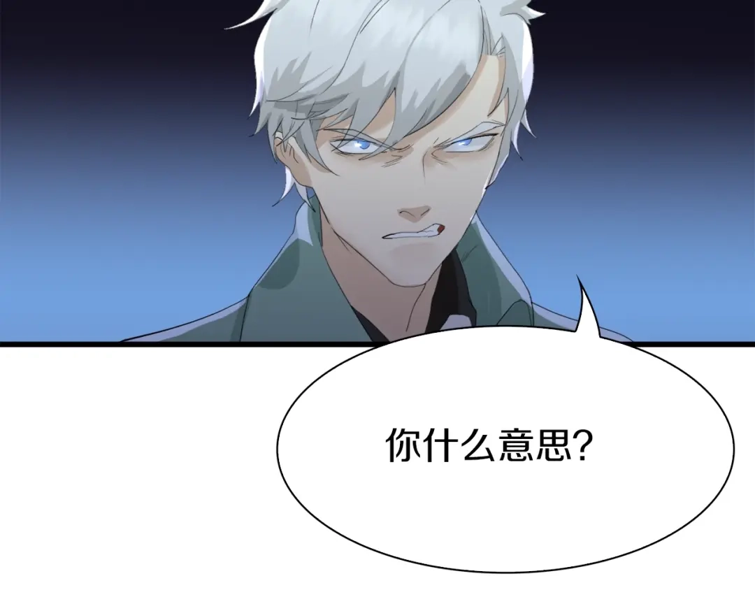 《新世界BOSS传说》第20话 那就决战吧 第97页