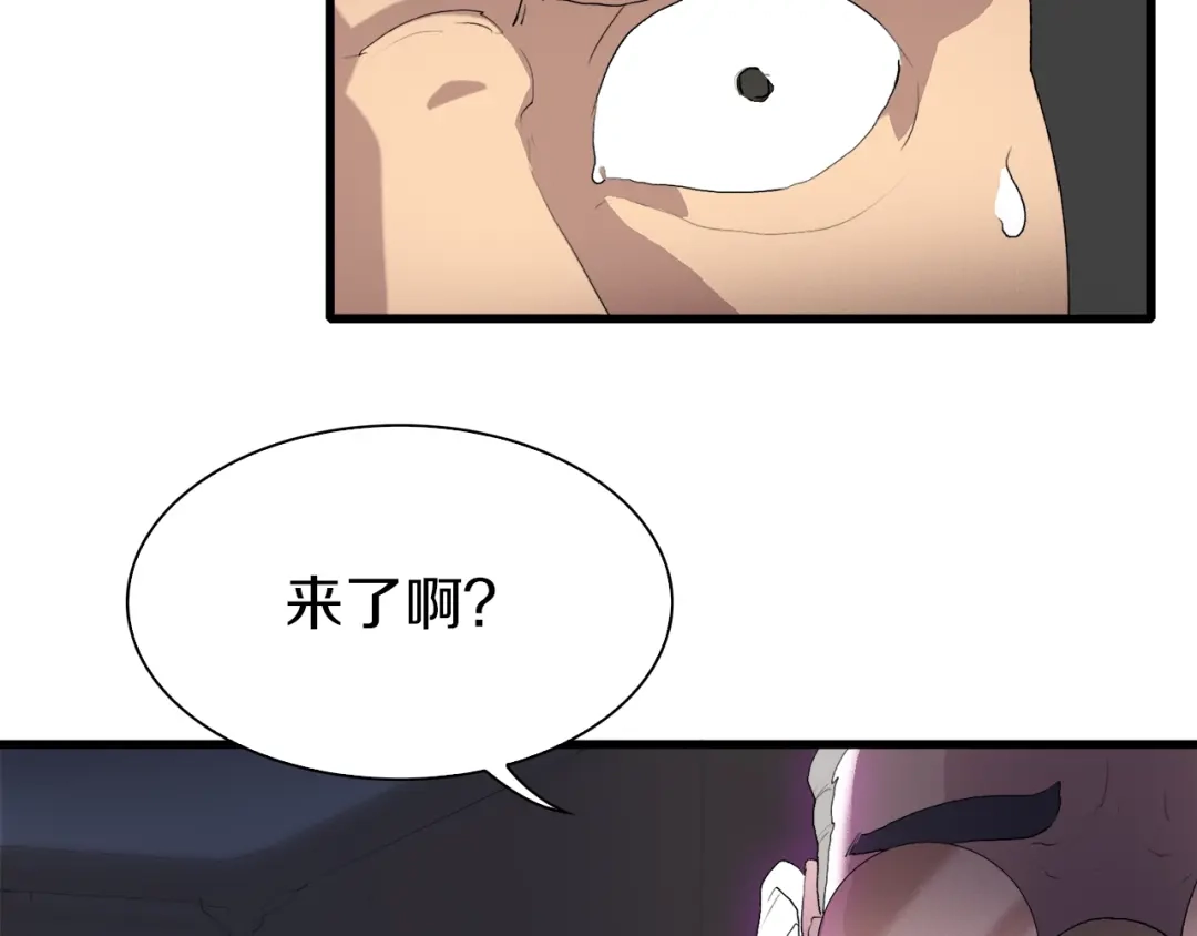 《新世界BOSS传说》第20话 那就决战吧 第51页