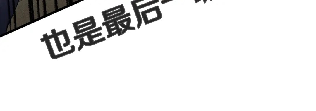 《新世界BOSS传说》第20话 那就决战吧 第103页
