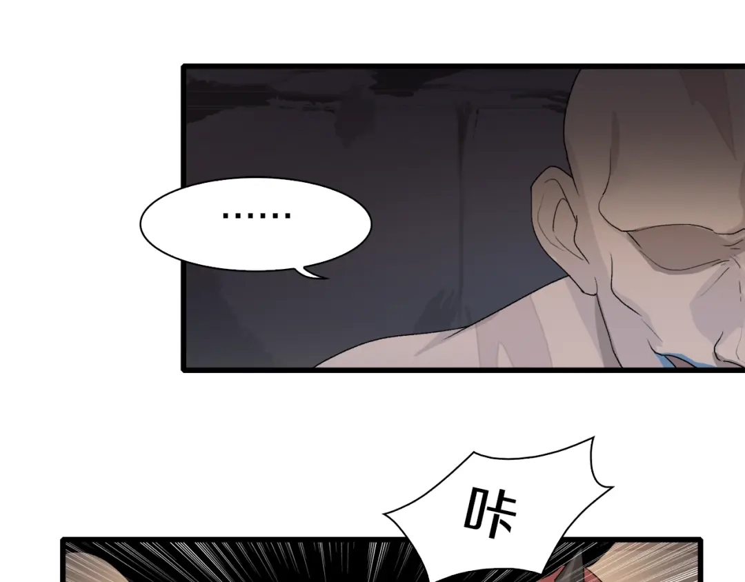 《新世界BOSS传说》第20话 那就决战吧 第37页