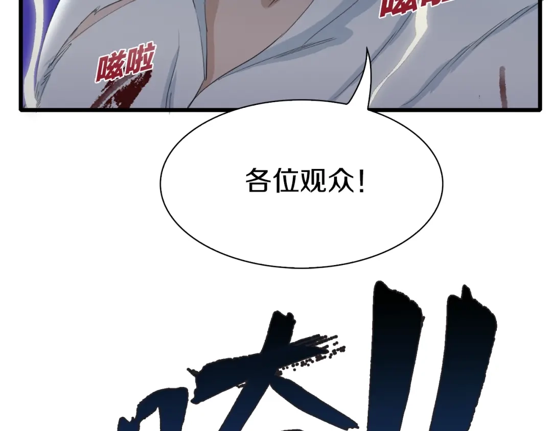 《新世界BOSS传说》第20话 那就决战吧 第99页