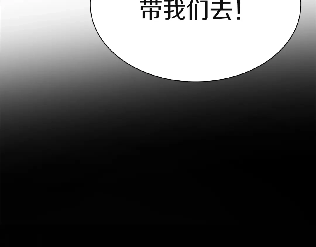 《新世界BOSS传说》第20话 那就决战吧 第27页