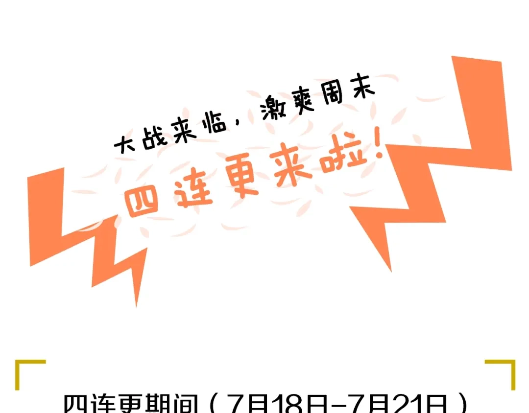 《新世界BOSS传说》第21话 拳皇之最强决战（上） 第101页