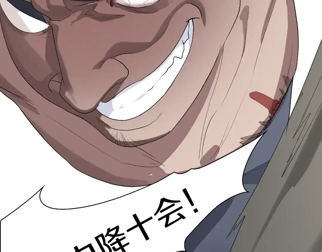 《新世界BOSS传说》第21话 拳皇之最强决战（上） 第67页