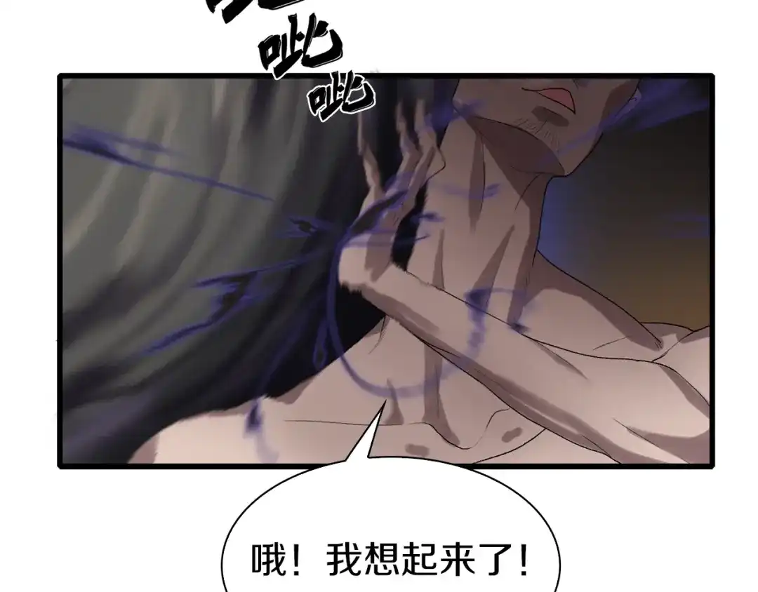 《新世界BOSS传说》第21话 拳皇之最强决战（上） 第64页