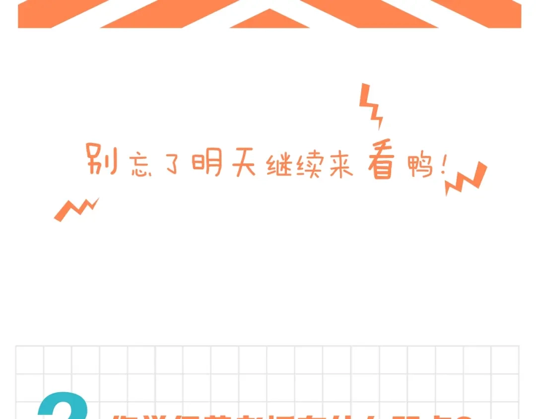 《新世界BOSS传说》第21话 拳皇之最强决战（上） 第104页