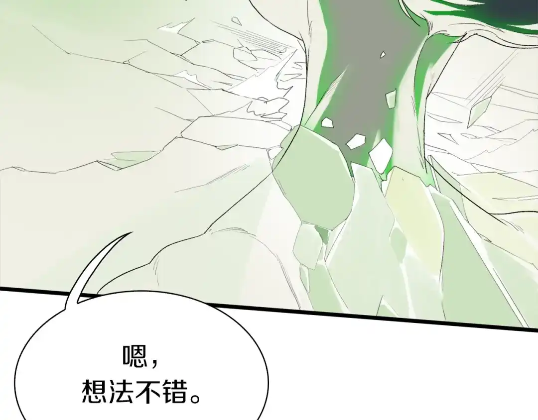 《新世界BOSS传说》第21话 拳皇之最强决战（上） 第88页