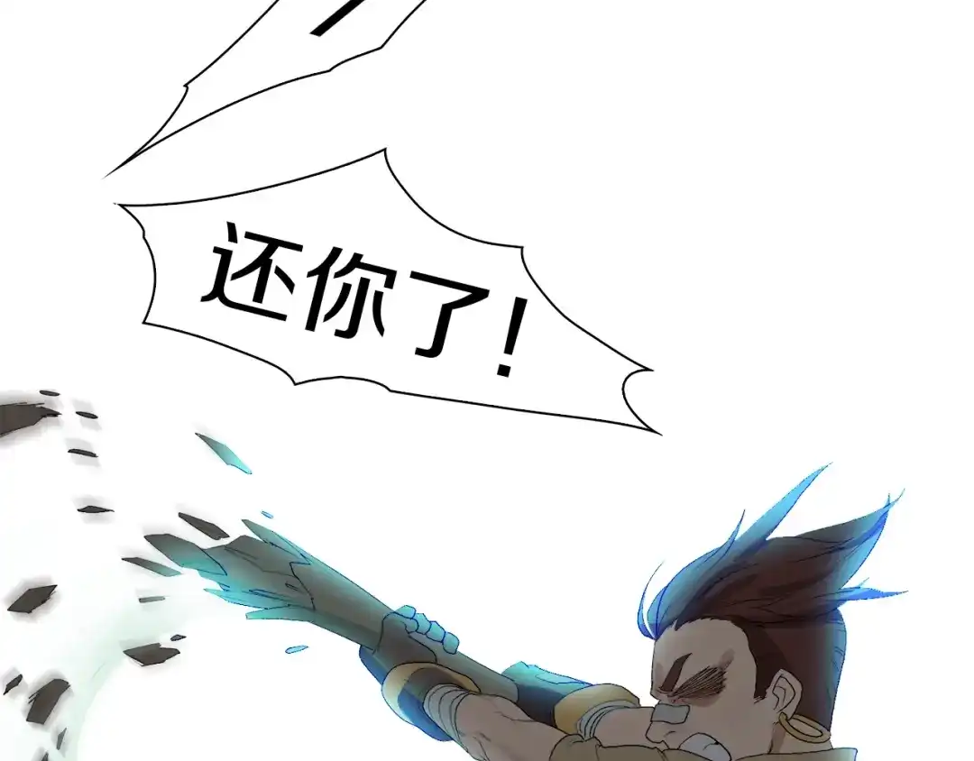 《新世界BOSS传说》第21话 拳皇之最强决战（上） 第35页